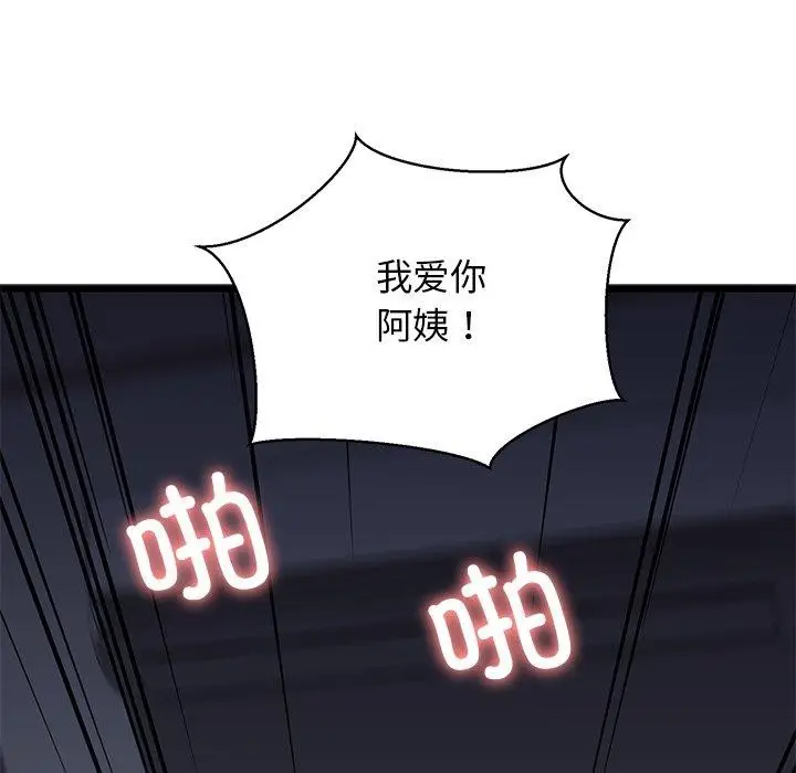 漫画《我的拉拉队宝贝》第32话第159张图