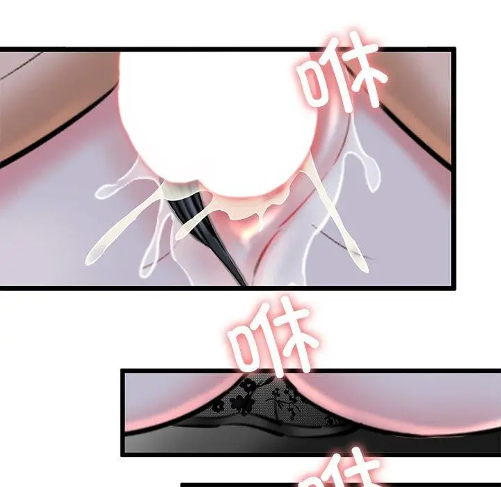 漫画《我的拉拉队宝贝》第32话第162张图