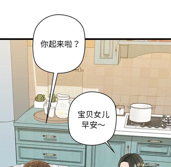 漫画《我的拉拉队宝贝》第32话第171张图