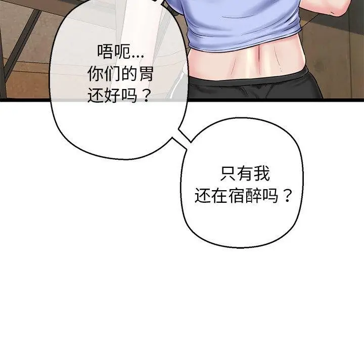 漫画《我的拉拉队宝贝》第32话第173张图