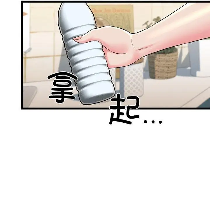 漫画《我的拉拉队宝贝》第32话第174张图
