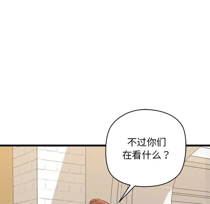 漫画《我的拉拉队宝贝》第32话第175张图