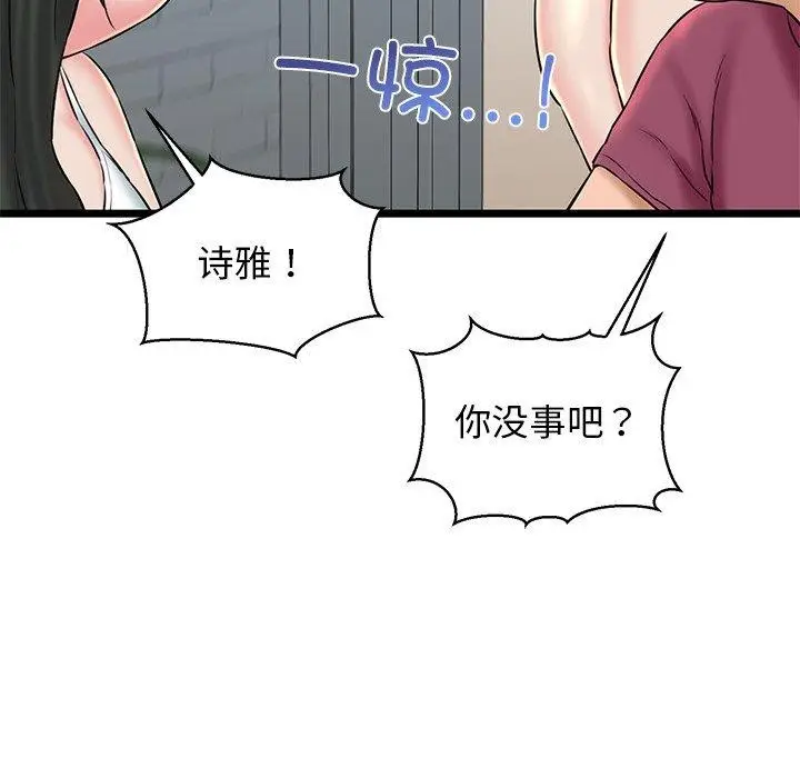 漫画《我的拉拉队宝贝》第32话第183张图