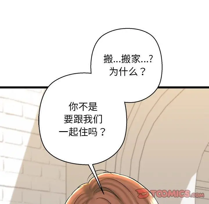 漫画《我的拉拉队宝贝》第32话第184张图