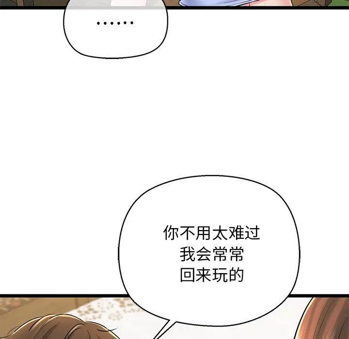 漫画《我的拉拉队宝贝》第32话第189张图