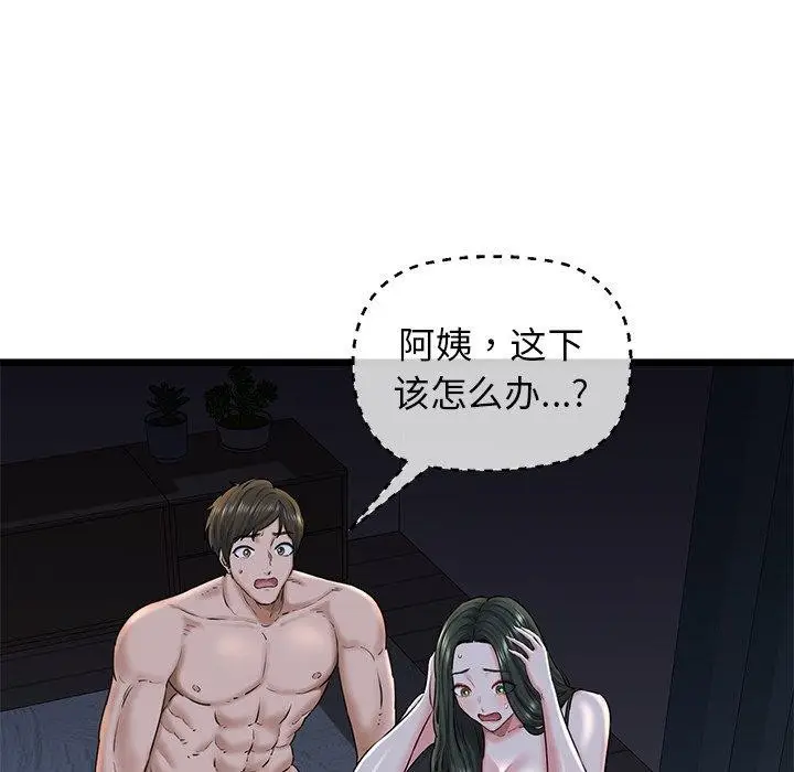 漫画《我的拉拉队宝贝》第32话第19张图
