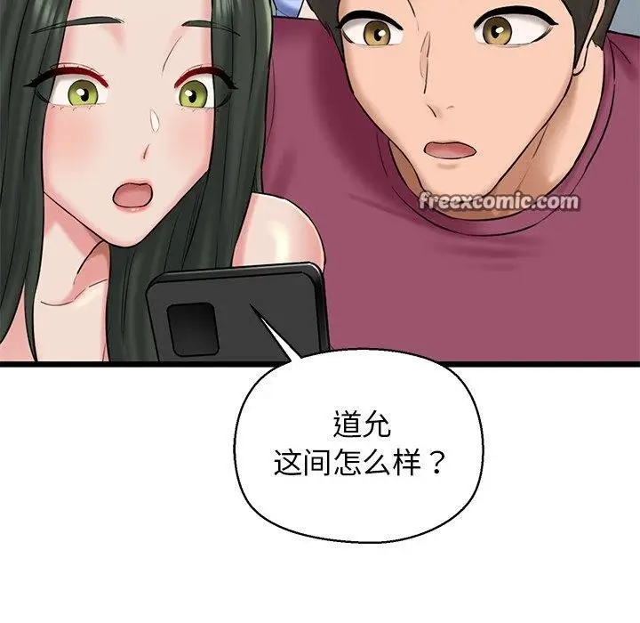 漫画《我的拉拉队宝贝》第32话第195张图