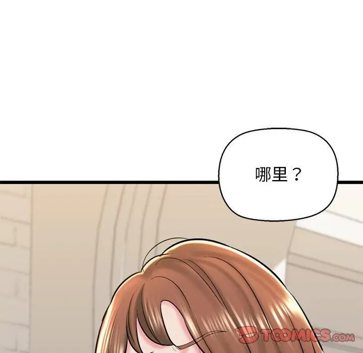 漫画《我的拉拉队宝贝》第32话第196张图