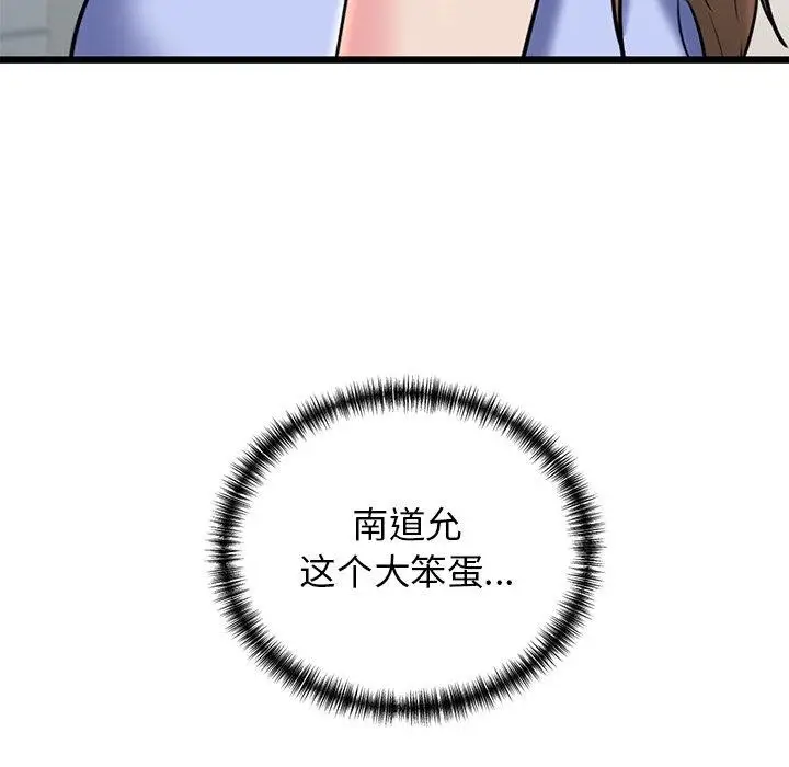 漫画《我的拉拉队宝贝》第32话第198张图