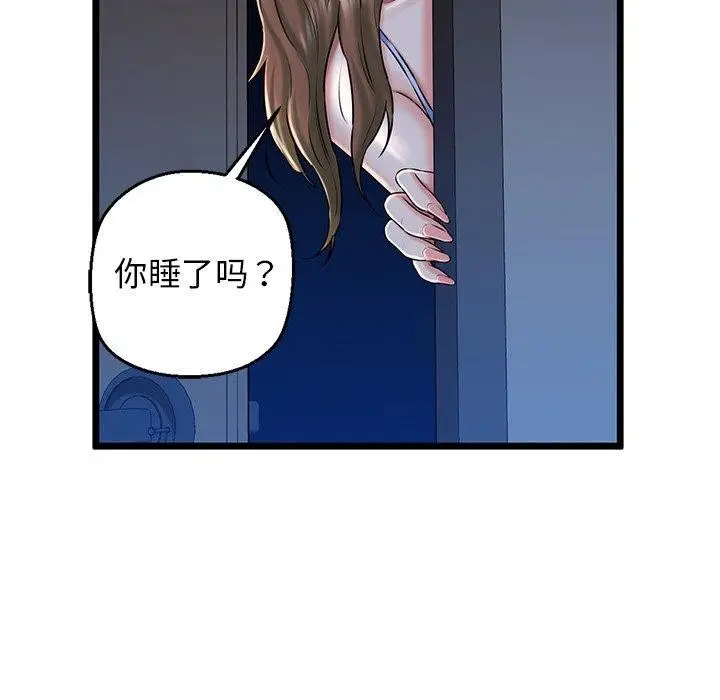 漫画《我的拉拉队宝贝》第32话第24张图