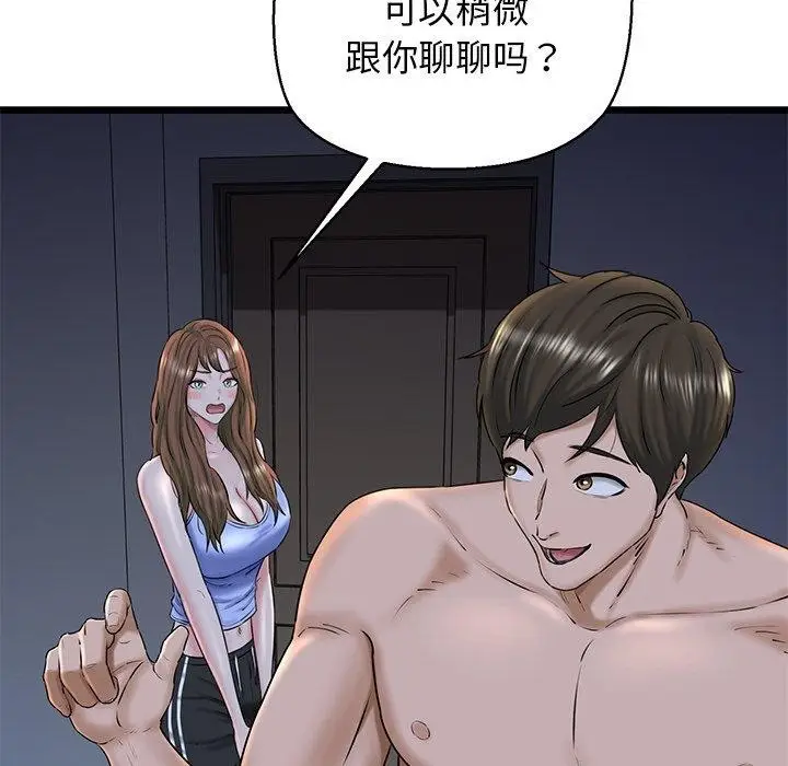 漫画《我的拉拉队宝贝》第32话第29张图