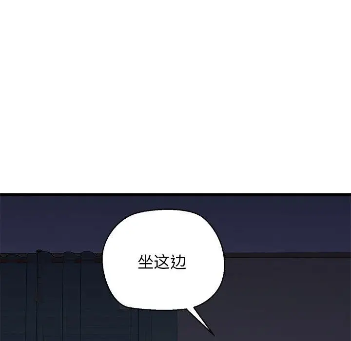 漫画《我的拉拉队宝贝》第32话第31张图