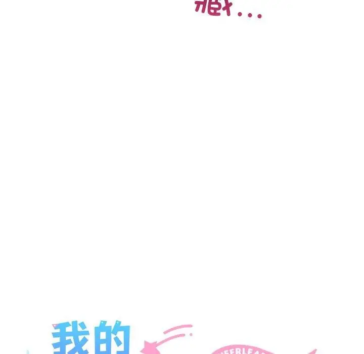 漫画《我的拉拉队宝贝》第32话第36张图