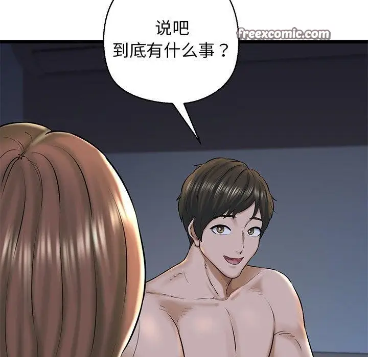 漫画《我的拉拉队宝贝》第32话第45张图