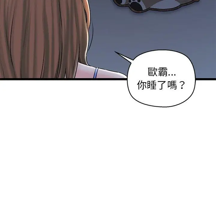 漫画《我的拉拉队宝贝》第32话第5张图