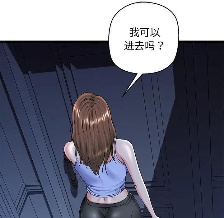 漫画《我的拉拉队宝贝》第32话第6张图