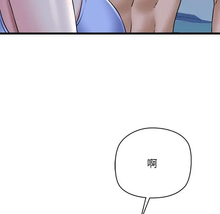 漫画《我的拉拉队宝贝》第32话第61张图