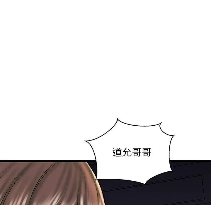 漫画《我的拉拉队宝贝》第32话第71张图