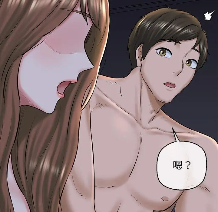 漫画《我的拉拉队宝贝》第32话第72张图