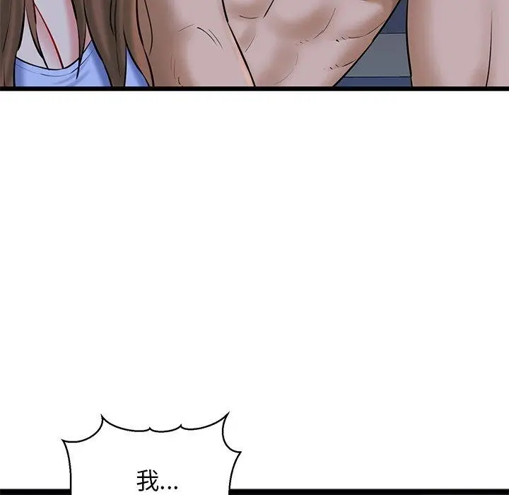 漫画《我的拉拉队宝贝》第32话第73张图