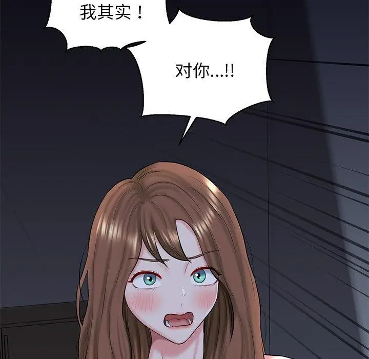 漫画《我的拉拉队宝贝》第32话第74张图