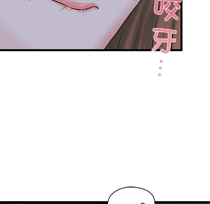 漫画《我的拉拉队宝贝》第32话第79张图