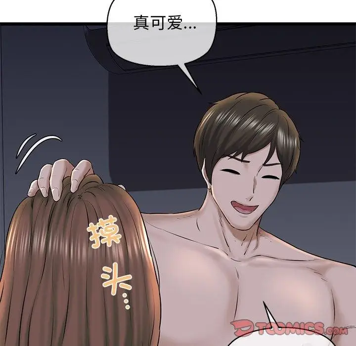 漫画《我的拉拉队宝贝》第32话第88张图