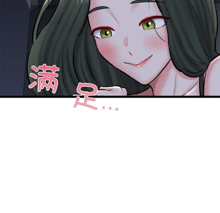 漫画《我的拉拉队宝贝》第32话第91张图