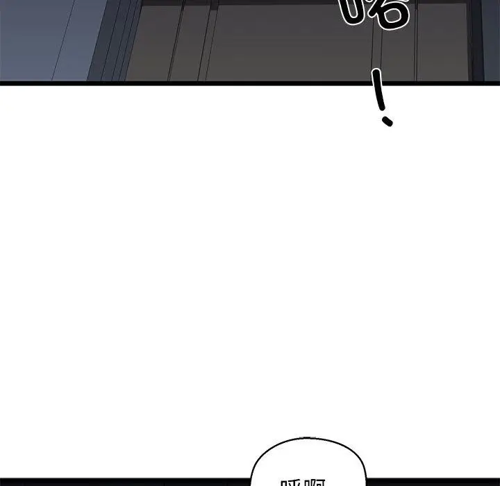 漫画《我的拉拉队宝贝》第32话第96张图