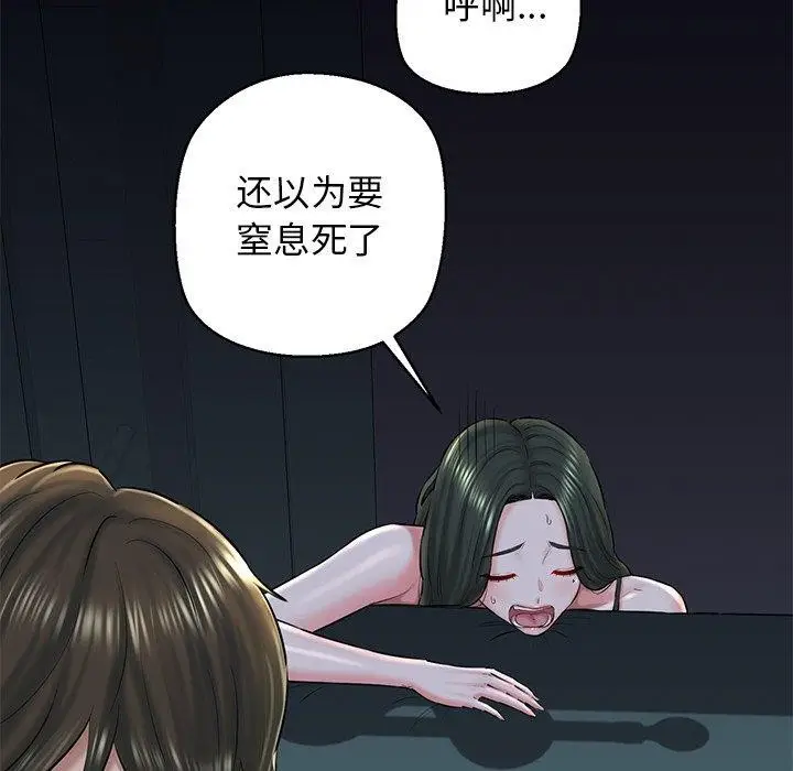 漫画《我的拉拉队宝贝》第32话第97张图