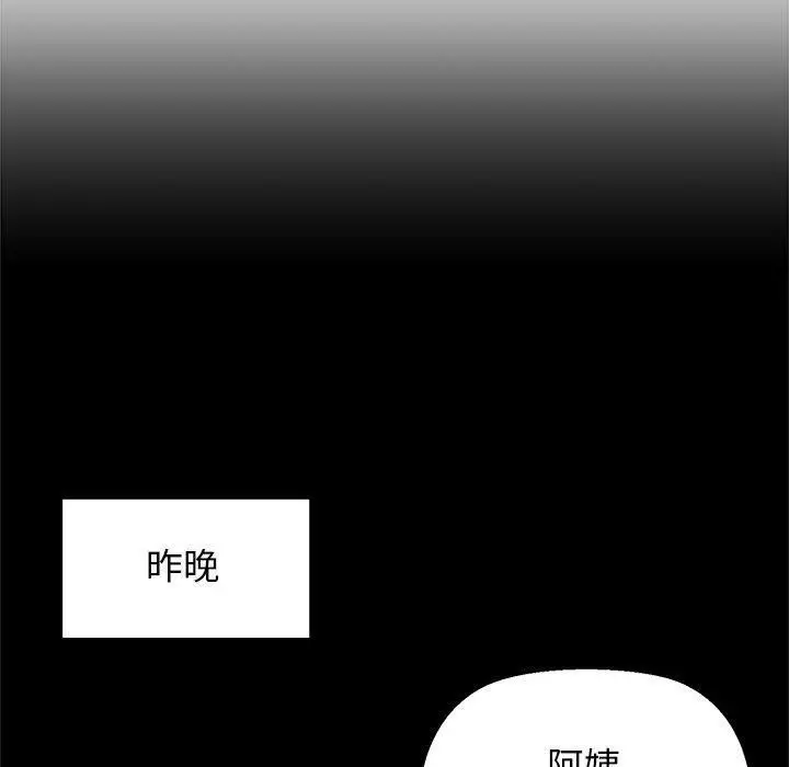 漫画《我的拉拉队宝贝》第33话第10张图
