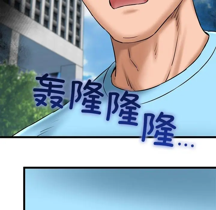 漫画《我的拉拉队宝贝》第33话第109张图