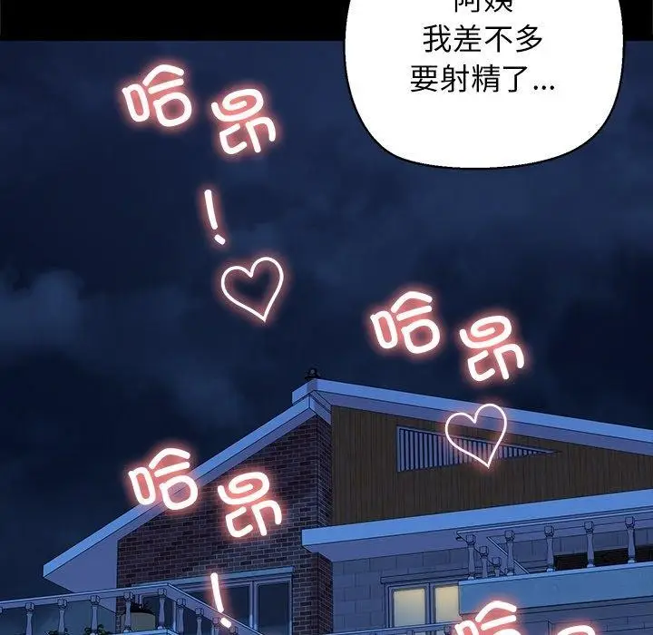 漫画《我的拉拉队宝贝》第33话第11张图