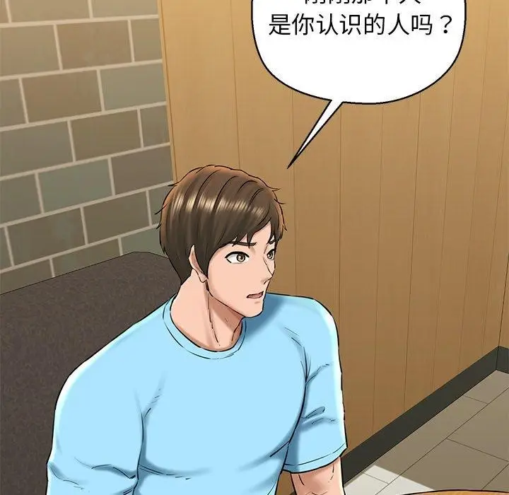 漫画《我的拉拉队宝贝》第33话第114张图