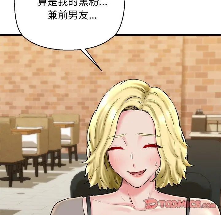 漫画《我的拉拉队宝贝》第33话第116张图