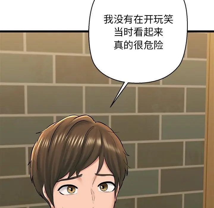 漫画《我的拉拉队宝贝》第33话第121张图