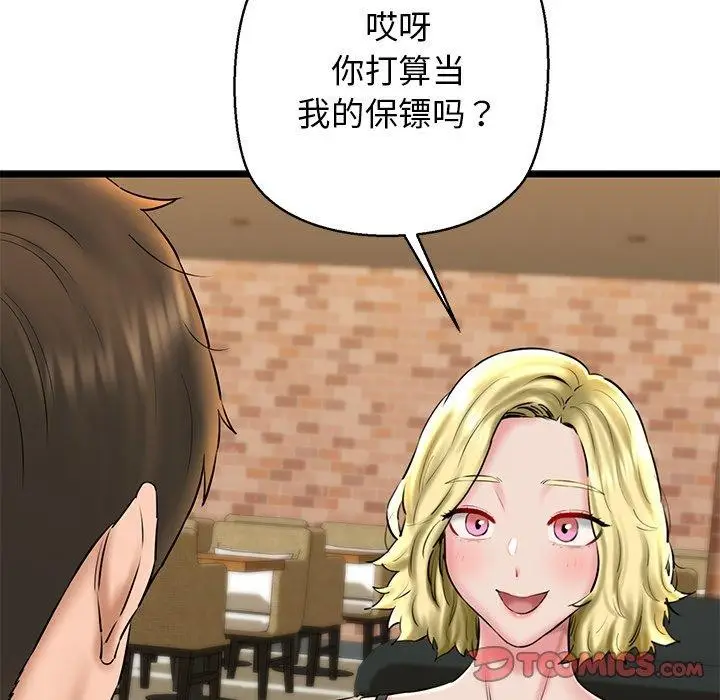 漫画《我的拉拉队宝贝》第33话第132张图
