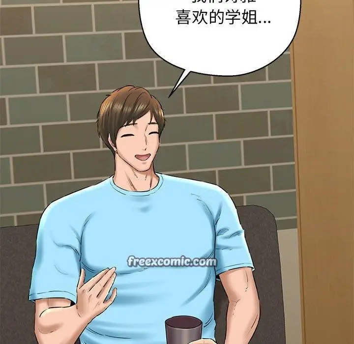 漫画《我的拉拉队宝贝》第33话第135张图