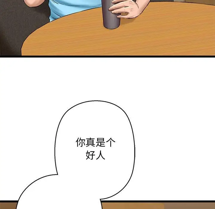 漫画《我的拉拉队宝贝》第33话第136张图
