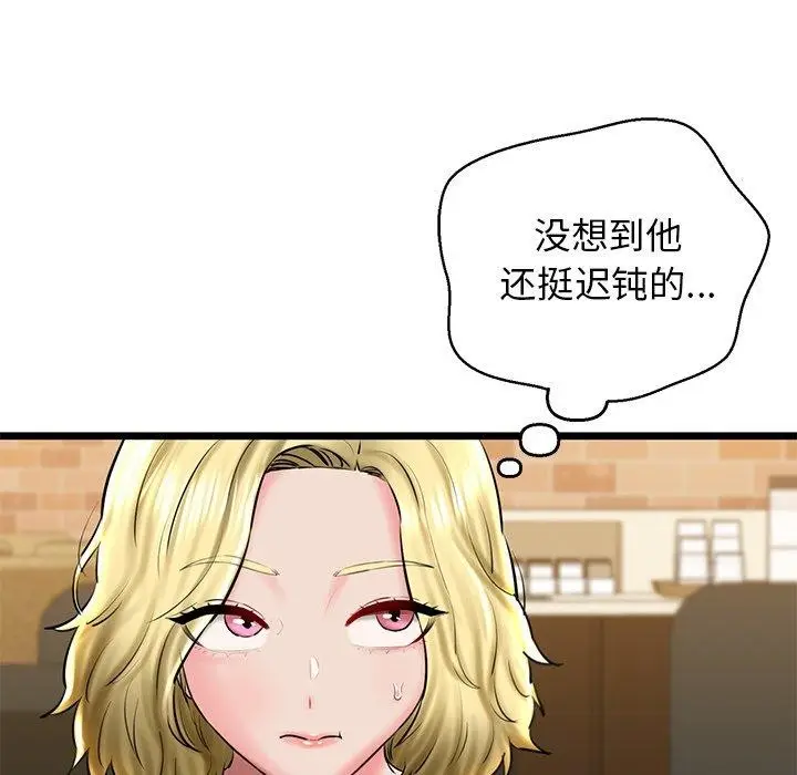 漫画《我的拉拉队宝贝》第33话第142张图