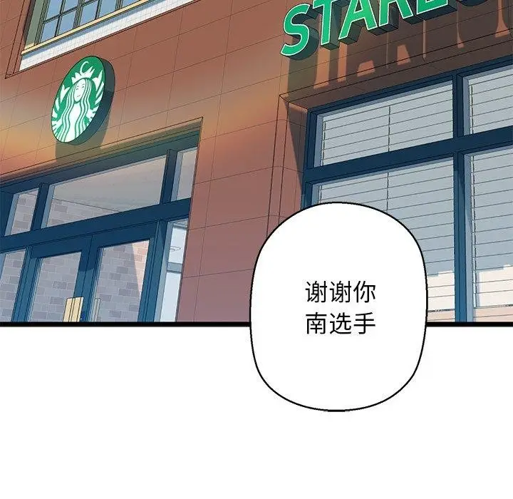 漫画《我的拉拉队宝贝》第33话第146张图