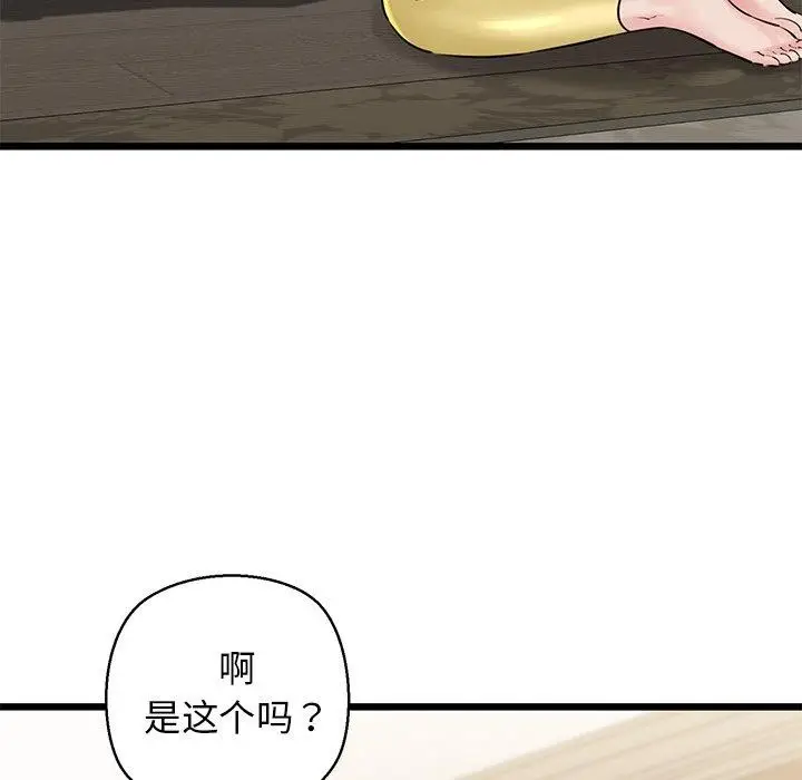 漫画《我的拉拉队宝贝》第33话第154张图
