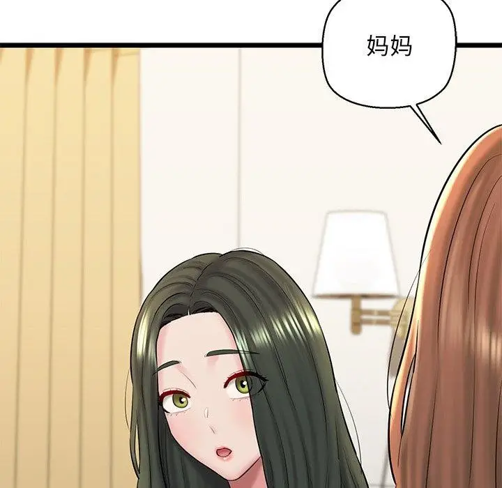 漫画《我的拉拉队宝贝》第33话第162张图