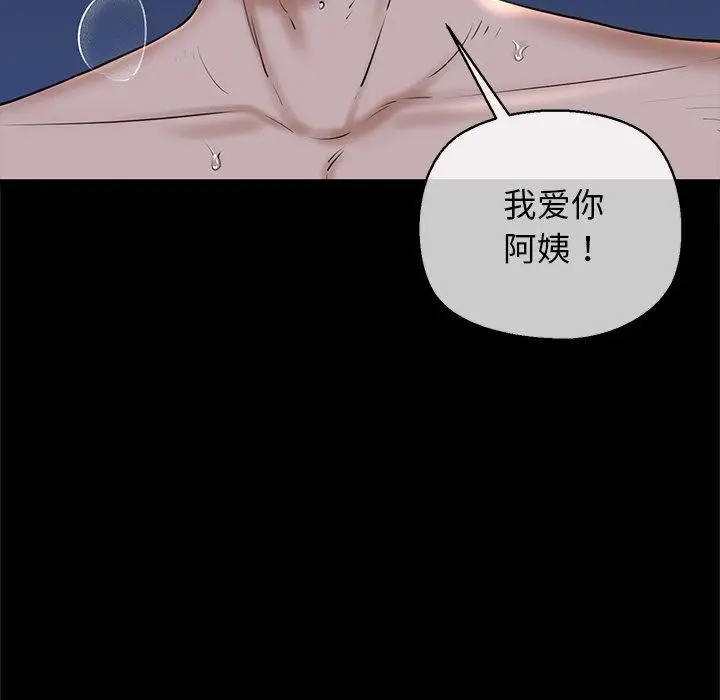 漫画《我的拉拉队宝贝》第33话第17张图