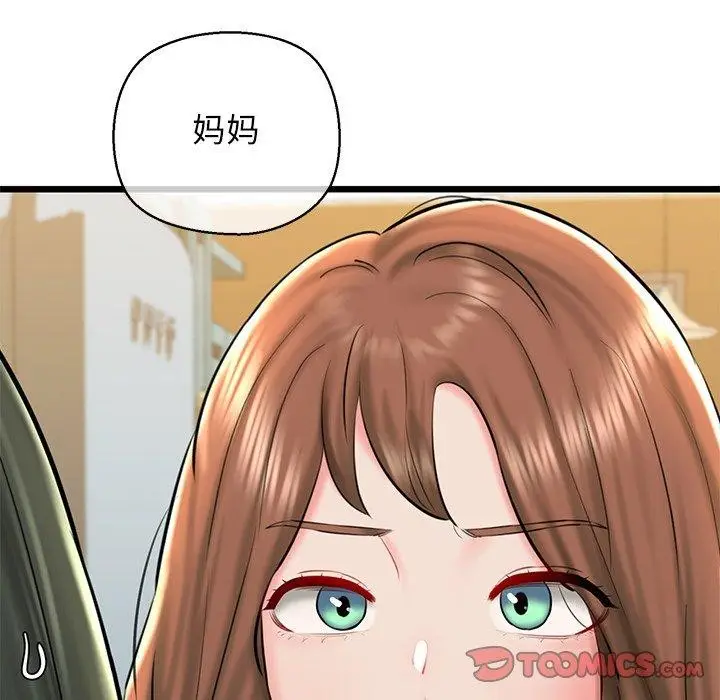 漫画《我的拉拉队宝贝》第33话第172张图