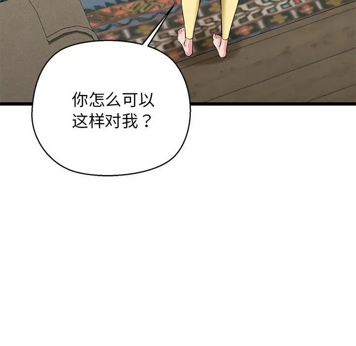 漫画《我的拉拉队宝贝》第33话第176张图