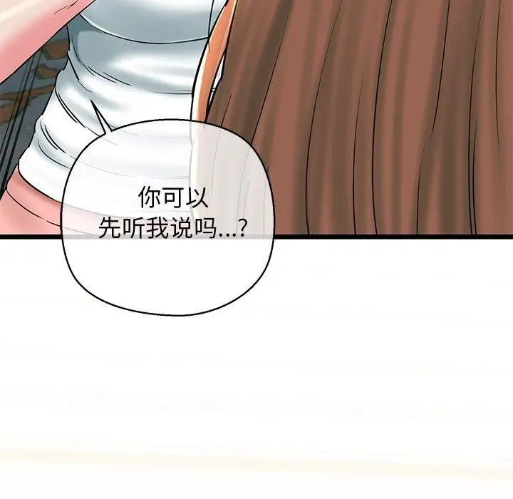 漫画《我的拉拉队宝贝》第33话第181张图