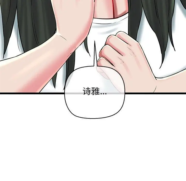 漫画《我的拉拉队宝贝》第33话第185张图
