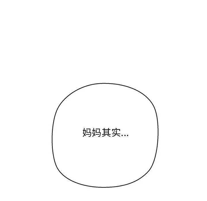 漫画《我的拉拉队宝贝》第33话第186张图