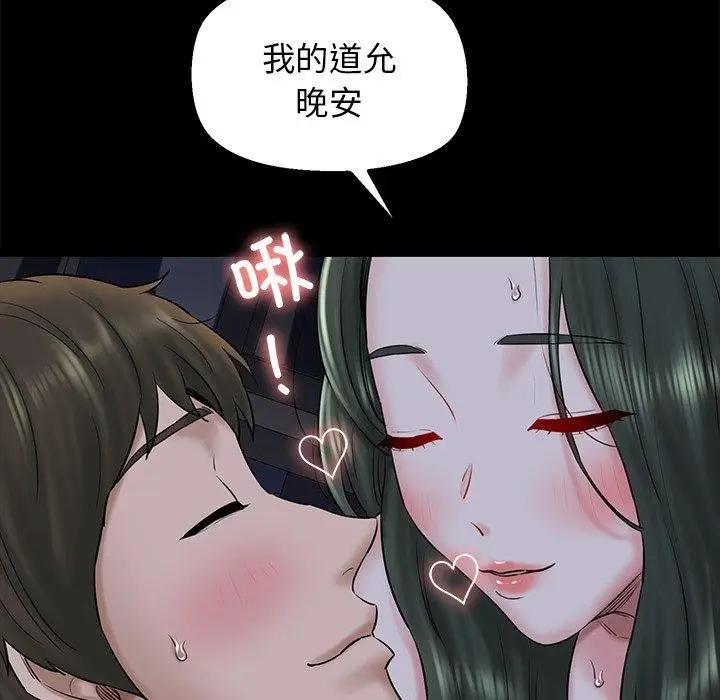 漫画《我的拉拉队宝贝》第33话第19张图